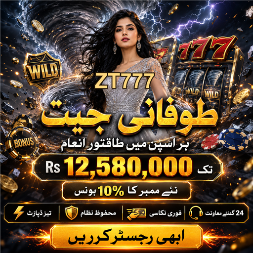 جے پوٹس: خوش قسمتی کا ایک سفر