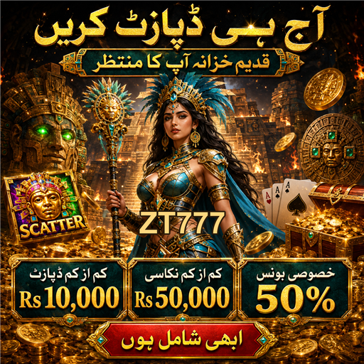 پوکروں میں جیتنے کے راز