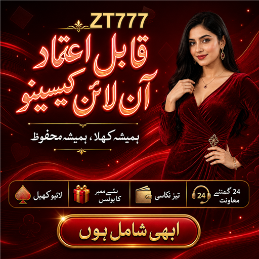 پاکستان میں سلاٹس: ایک دلچسپ جوا کھیلنے کا تجربہ