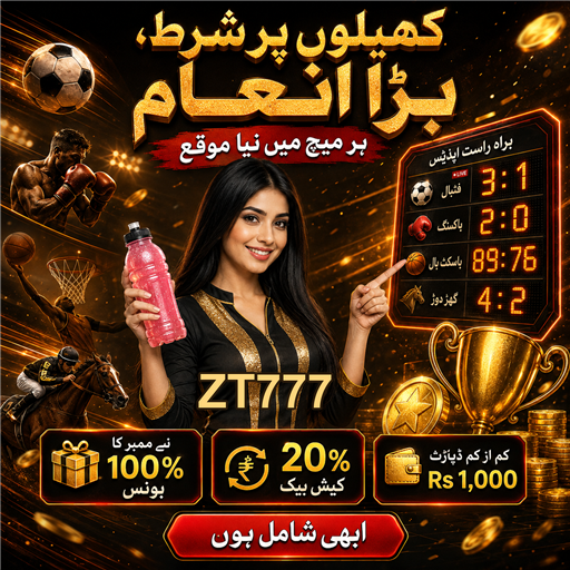 ٹیبل گیمز: تفریح اور جیت کا ملاپ